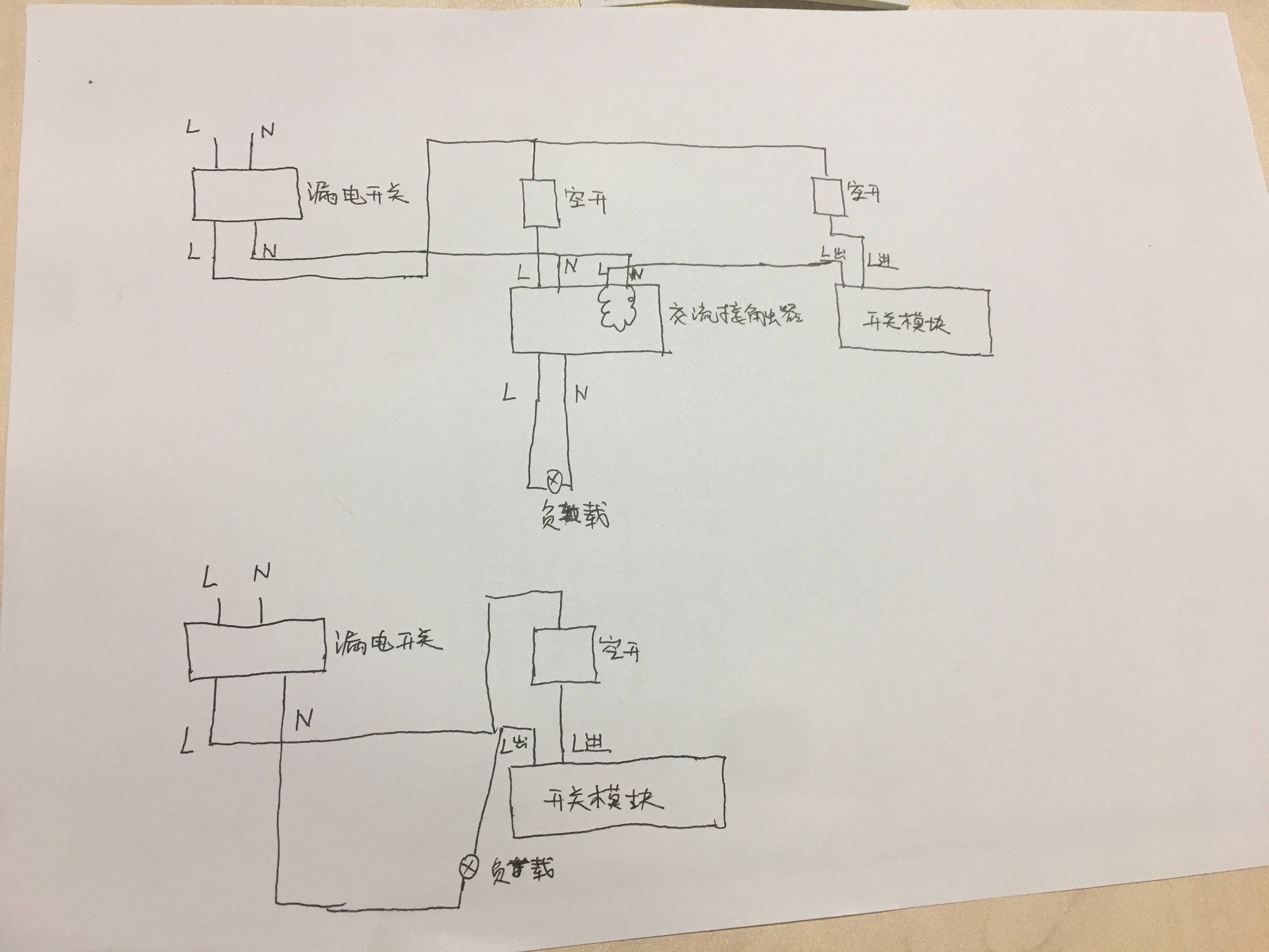 智能照明与交流接触器 接线关系.jpg