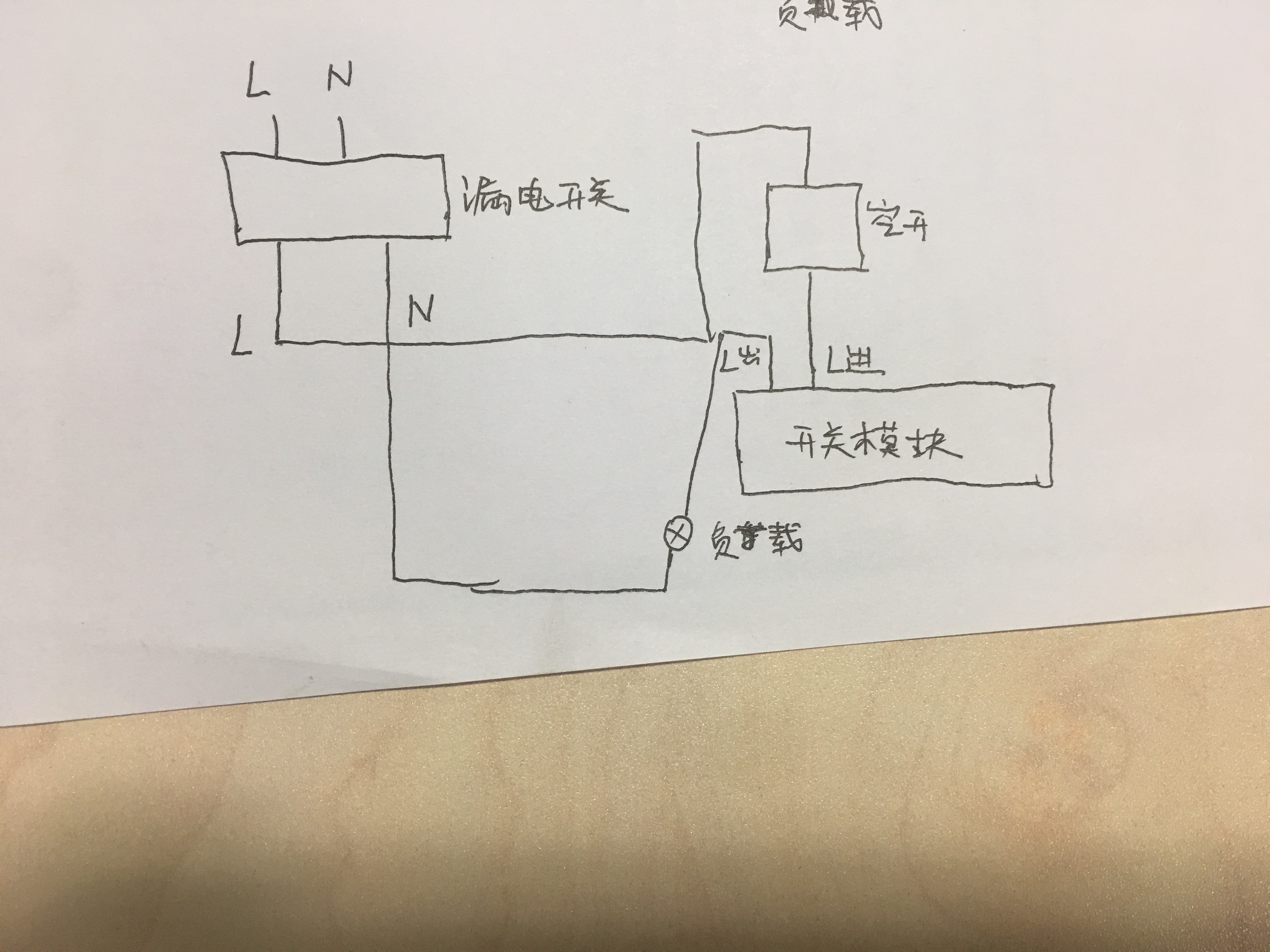 智能照明接线方式.jpg